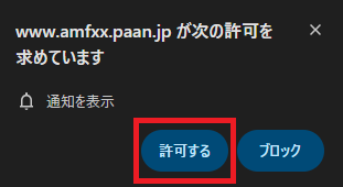 c許可画像1.png