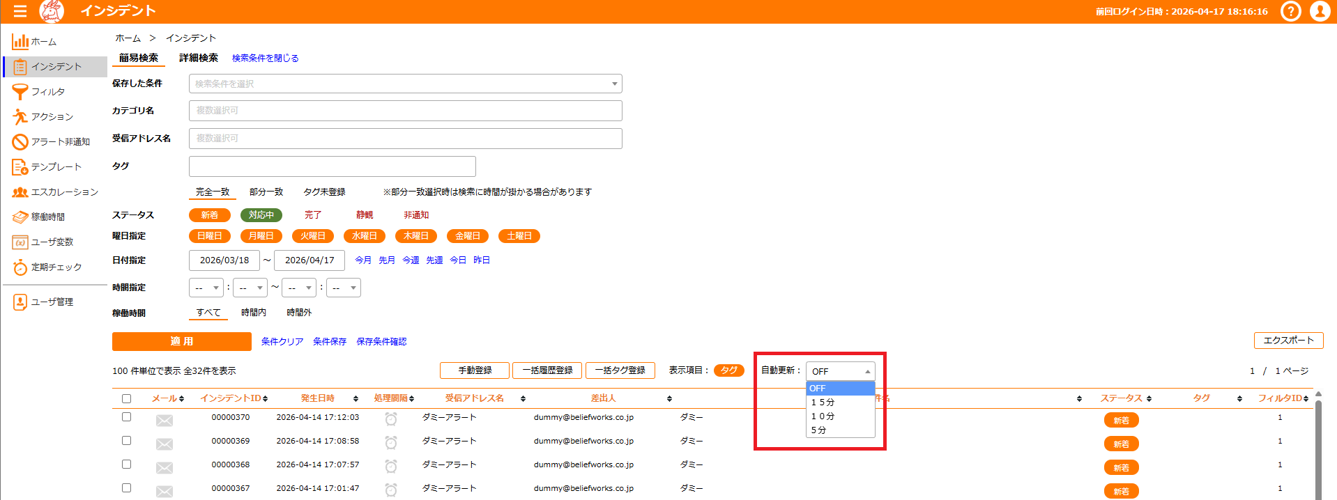 一覧画面 - 修正.png