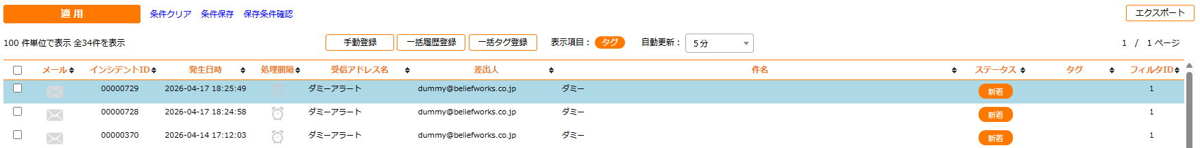 新規取得.png